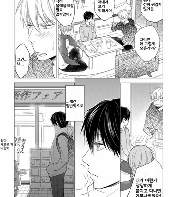 [Nie] Hana to Arashi to Sono Kokoro e [kr] – Gay Manga sex 26