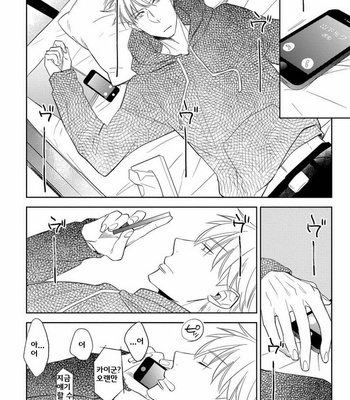 [Nie] Hana to Arashi to Sono Kokoro e [kr] – Gay Manga sex 28
