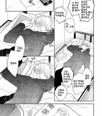 [Nie] Hana to Arashi to Sono Kokoro e [kr] – Gay Manga sex 29