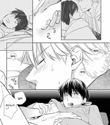 [Nie] Hana to Arashi to Sono Kokoro e [kr] – Gay Manga sex 31