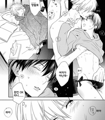 [Nie] Hana to Arashi to Sono Kokoro e [kr] – Gay Manga sex 32