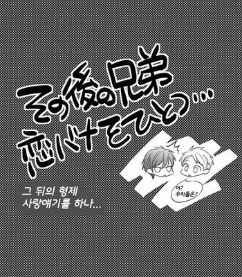 [Nie] Hana to Arashi to Sono Kokoro e [kr] – Gay Manga sex 182