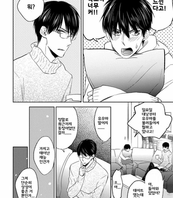 [Nie] Hana to Arashi to Sono Kokoro e [kr] – Gay Manga sex 183