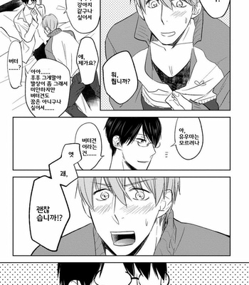 [Nie] Hana to Arashi to Sono Kokoro e [kr] – Gay Manga sex 184