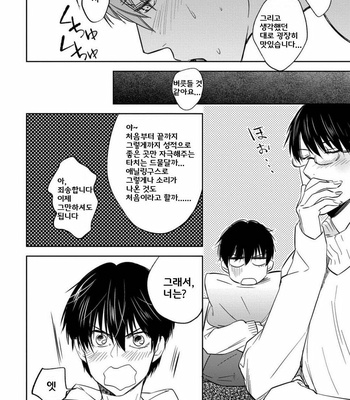 [Nie] Hana to Arashi to Sono Kokoro e [kr] – Gay Manga sex 187