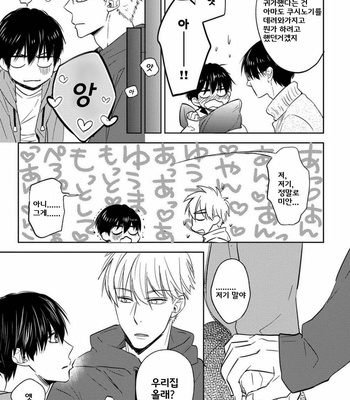 [Nie] Hana to Arashi to Sono Kokoro e [kr] – Gay Manga sex 188