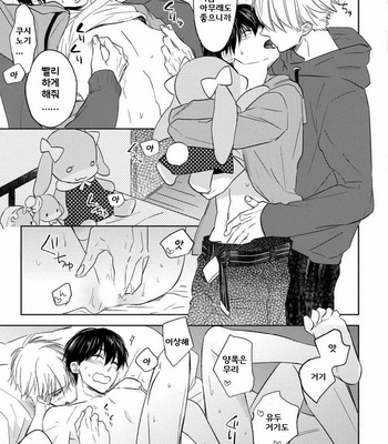 [Nie] Hana to Arashi to Sono Kokoro e [kr] – Gay Manga sex 190