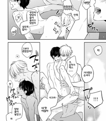 [Nie] Hana to Arashi to Sono Kokoro e [kr] – Gay Manga sex 191