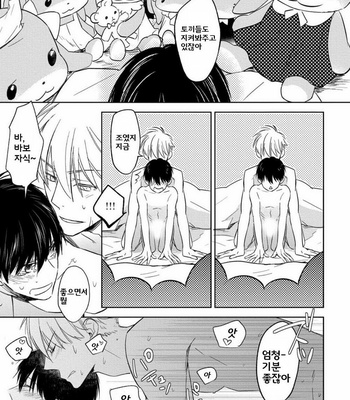 [Nie] Hana to Arashi to Sono Kokoro e [kr] – Gay Manga sex 192