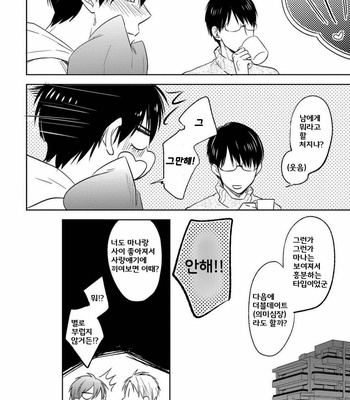 [Nie] Hana to Arashi to Sono Kokoro e [kr] – Gay Manga sex 193