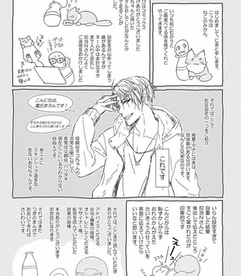 [Nie] Hana to Arashi to Sono Kokoro e [kr] – Gay Manga sex 194