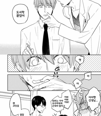 [Nie] Hana to Arashi to Sono Kokoro e [kr] – Gay Manga sex 78