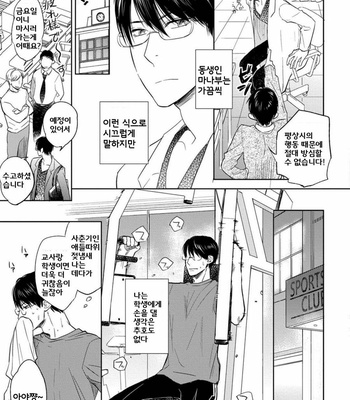 [Nie] Hana to Arashi to Sono Kokoro e [kr] – Gay Manga sex 79