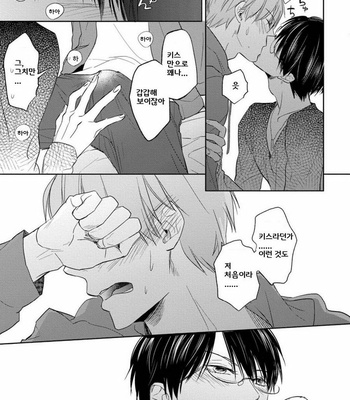 [Nie] Hana to Arashi to Sono Kokoro e [kr] – Gay Manga sex 91