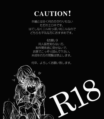 [San Ore (Shishi)] Natsu Ero – Gundam 00 dj [JP] – Gay Manga sex 2