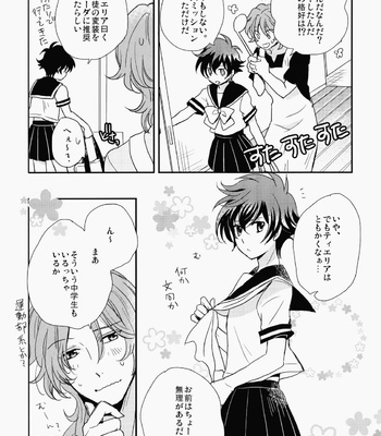 [San Ore (Shishi)] Natsu Ero – Gundam 00 dj [JP] – Gay Manga sex 5