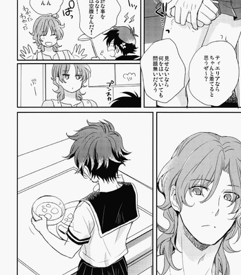 [San Ore (Shishi)] Natsu Ero – Gundam 00 dj [JP] – Gay Manga sex 7