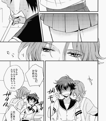 [San Ore (Shishi)] Natsu Ero – Gundam 00 dj [JP] – Gay Manga sex 8