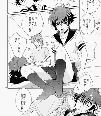 [San Ore (Shishi)] Natsu Ero – Gundam 00 dj [JP] – Gay Manga sex 9