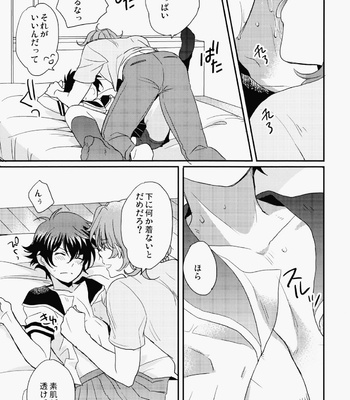 [San Ore (Shishi)] Natsu Ero – Gundam 00 dj [JP] – Gay Manga sex 10