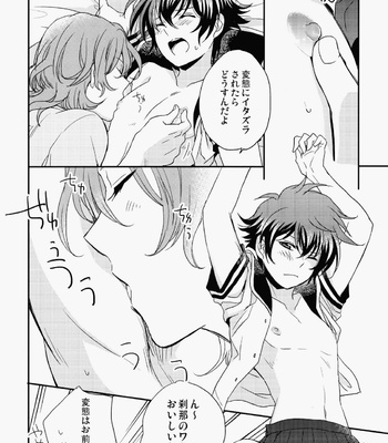 [San Ore (Shishi)] Natsu Ero – Gundam 00 dj [JP] – Gay Manga sex 11