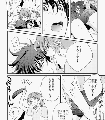 [San Ore (Shishi)] Natsu Ero – Gundam 00 dj [JP] – Gay Manga sex 13