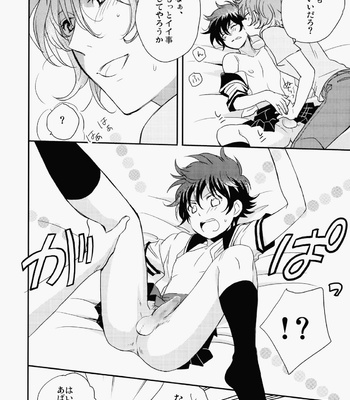 [San Ore (Shishi)] Natsu Ero – Gundam 00 dj [JP] – Gay Manga sex 15