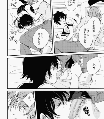 [San Ore (Shishi)] Natsu Ero – Gundam 00 dj [JP] – Gay Manga sex 19