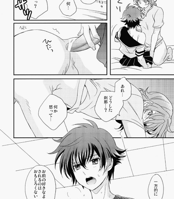 [San Ore (Shishi)] Natsu Ero – Gundam 00 dj [JP] – Gay Manga sex 25