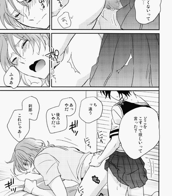 [San Ore (Shishi)] Natsu Ero – Gundam 00 dj [JP] – Gay Manga sex 26