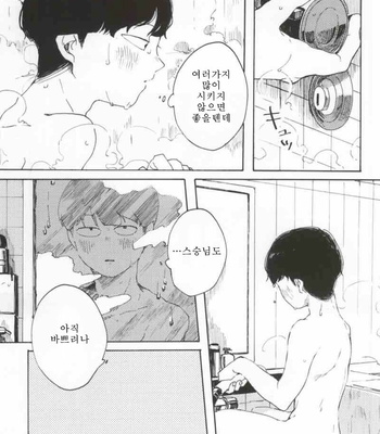 [sankakan (kantaro)] Lament – Mob Psycho 100 dj [kr] – Gay Manga sex 50