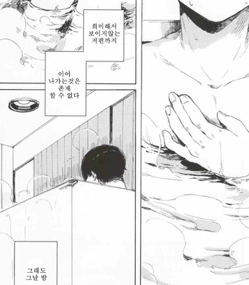 [sankakan (kantaro)] Lament – Mob Psycho 100 dj [kr] – Gay Manga sex 52