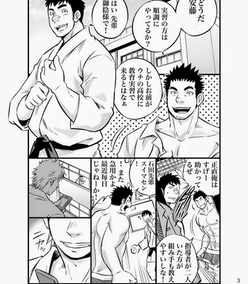 [D-Raw 2 (Draw2)] Himitsu | Secret [JP] – Gay Manga sex 3