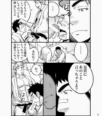 [D-Raw 2 (Draw2)] Himitsu | Secret [JP] – Gay Manga sex 5