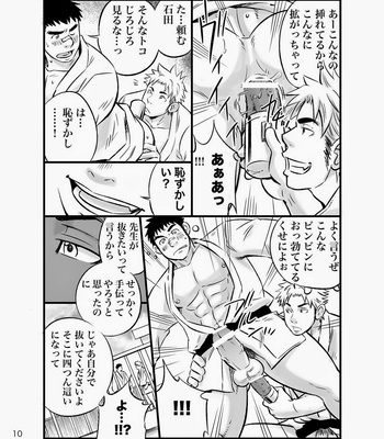 [D-Raw 2 (Draw2)] Himitsu | Secret [JP] – Gay Manga sex 10