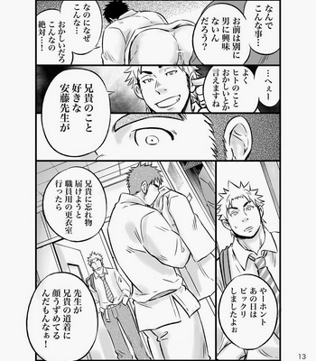 [D-Raw 2 (Draw2)] Himitsu | Secret [JP] – Gay Manga sex 13