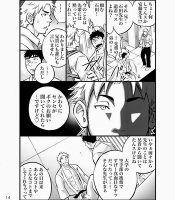 [D-Raw 2 (Draw2)] Himitsu | Secret [JP] – Gay Manga sex 14