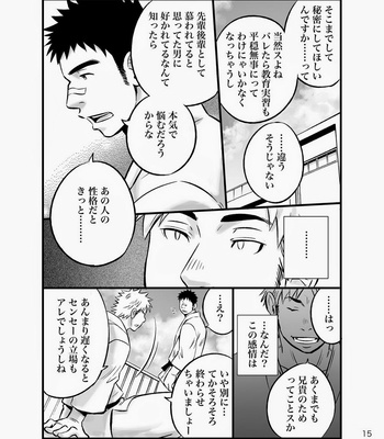 [D-Raw 2 (Draw2)] Himitsu | Secret [JP] – Gay Manga sex 15