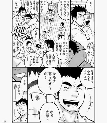 [D-Raw 2 (Draw2)] Himitsu | Secret [JP] – Gay Manga sex 24