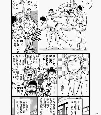 [D-Raw 2 (Draw2)] Himitsu | Secret [JP] – Gay Manga sex 25