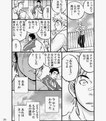 [D-Raw 2 (Draw2)] Himitsu | Secret [JP] – Gay Manga sex 26