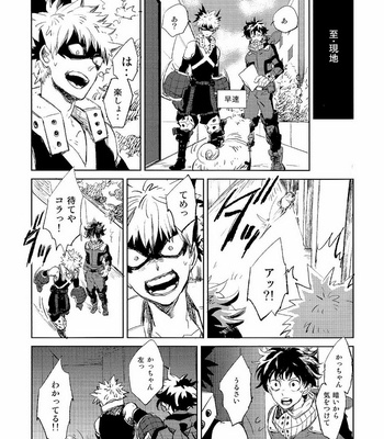 [NCDN (Boots)] Boku no Hero Academia dj – Scout [JP] – Gay Manga sex 6