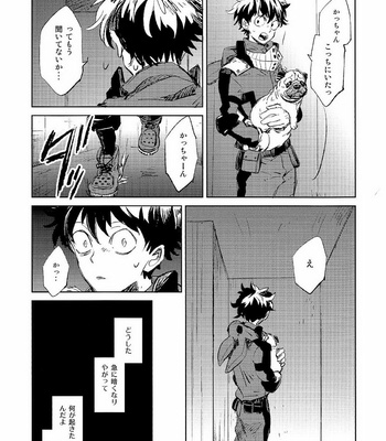 [NCDN (Boots)] Boku no Hero Academia dj – Scout [JP] – Gay Manga sex 8