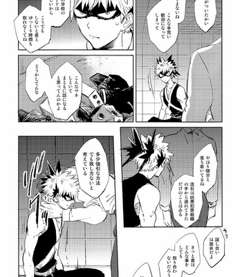 [NCDN (Boots)] Boku no Hero Academia dj – Scout [JP] – Gay Manga sex 10