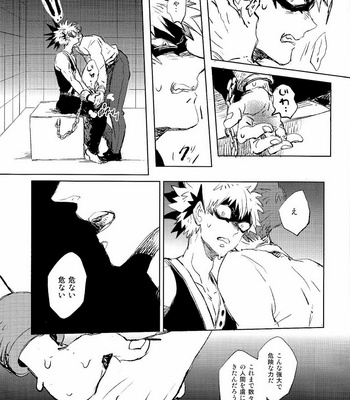 [NCDN (Boots)] Boku no Hero Academia dj – Scout [JP] – Gay Manga sex 11