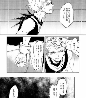 [NCDN (Boots)] Boku no Hero Academia dj – Scout [JP] – Gay Manga sex 14