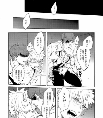 [NCDN (Boots)] Boku no Hero Academia dj – Scout [JP] – Gay Manga sex 16
