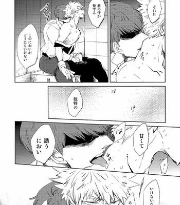 [NCDN (Boots)] Boku no Hero Academia dj – Scout [JP] – Gay Manga sex 17