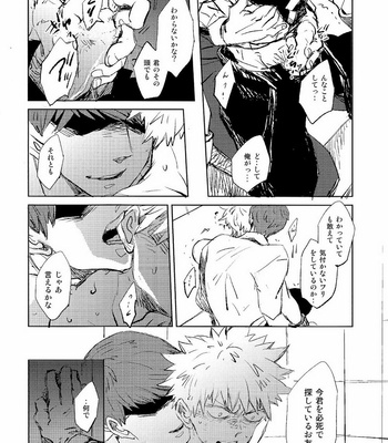 [NCDN (Boots)] Boku no Hero Academia dj – Scout [JP] – Gay Manga sex 18