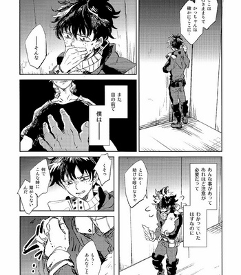 [NCDN (Boots)] Boku no Hero Academia dj – Scout [JP] – Gay Manga sex 19